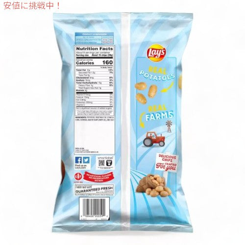 Lay's レイズ ライトソルト オリジナル ポテトチップス 219g 塩分控えめ Lightly Salted Classic Potato Chips 7.75oz 2