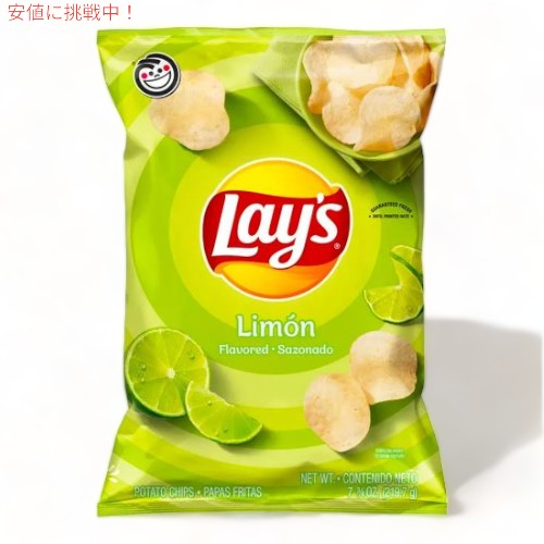 Lay's レイズ ポテトチップス リモン 219g Limon Flavored Potato Chips 7.75oz 1
