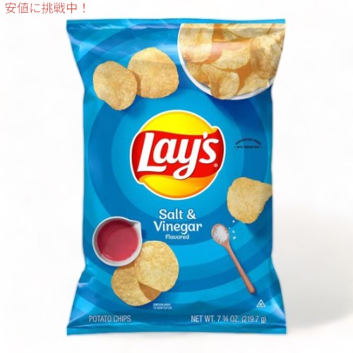 Lay's レイズ ポテトチップス ソルト＆ビネガー 219g Salt & Vinegar Flavored Potato Chips 7.75oz 1
