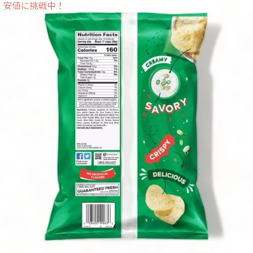 Lay's レイズ ポテトチップス サワークリーム＆オニオン 219g Sour Cream & Onion Flavored Potato Chips 7.75oz 2