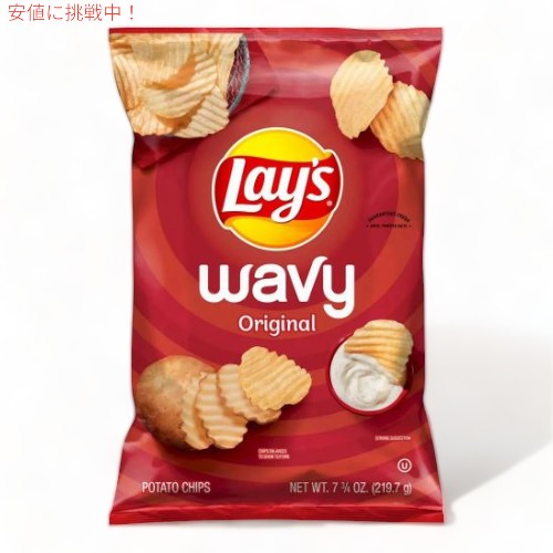 Lay's レイズ ポテトチップス ウェイビー オリジナル 219g Wavy Original Potato Chips 7.75oz 1
