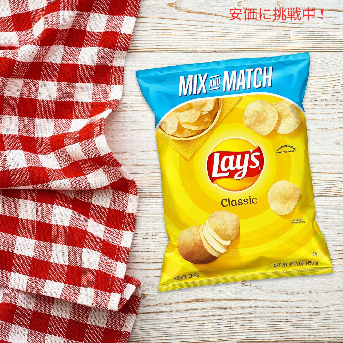 Lay's レイズ ポテトチップス クラシック 442.9g Classic Potato Chips 15.6oz 2