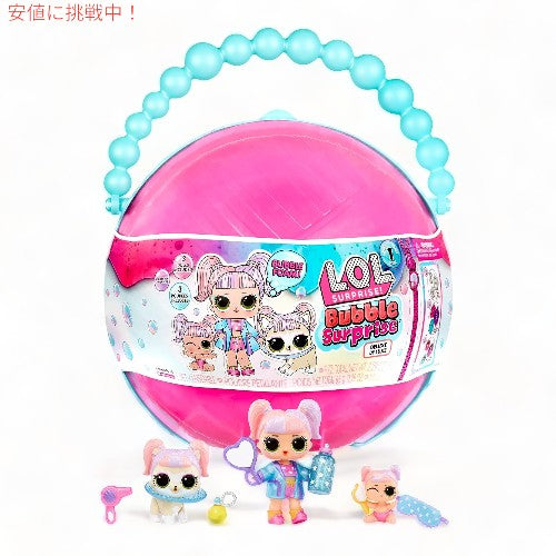 L.O.L.サプライズ バブル サプライズ デラックス  コレクティブルドール LOL Surprise! Bubble Surprise Deluxe 3