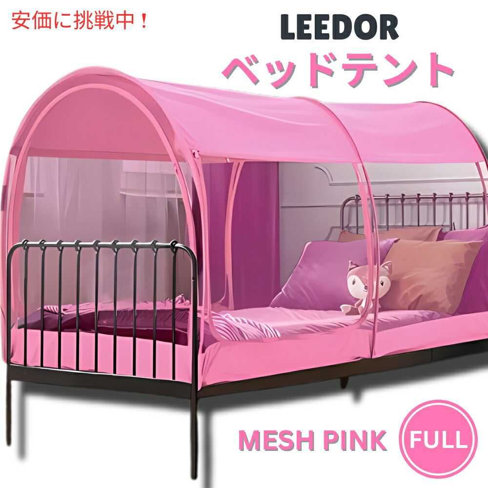 LEEDOR リードール メッシュピンクのフルサイズインテリアベッドテント Interior Bed Tent Full Size in Mesh Pink 1