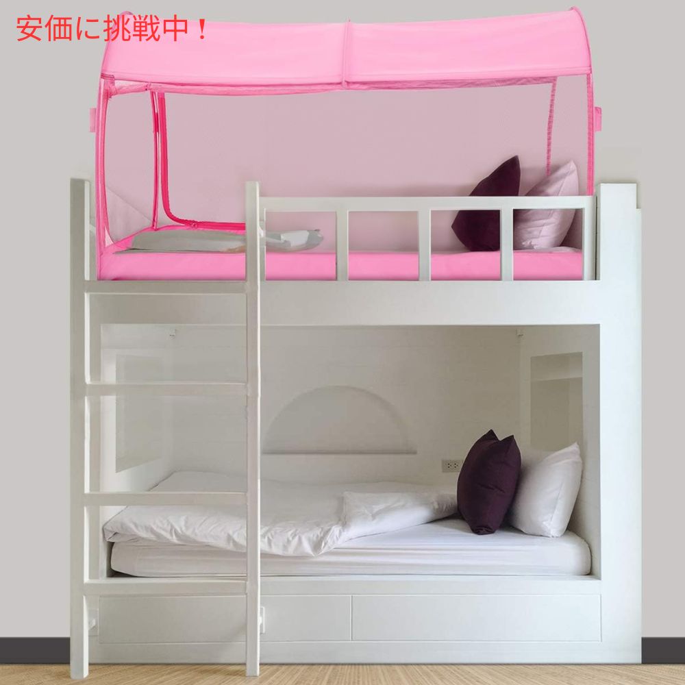 LEEDOR リードール メッシュピンクのフルサイズインテリアベッドテント Interior Bed Tent Full Size in Mesh Pink 5