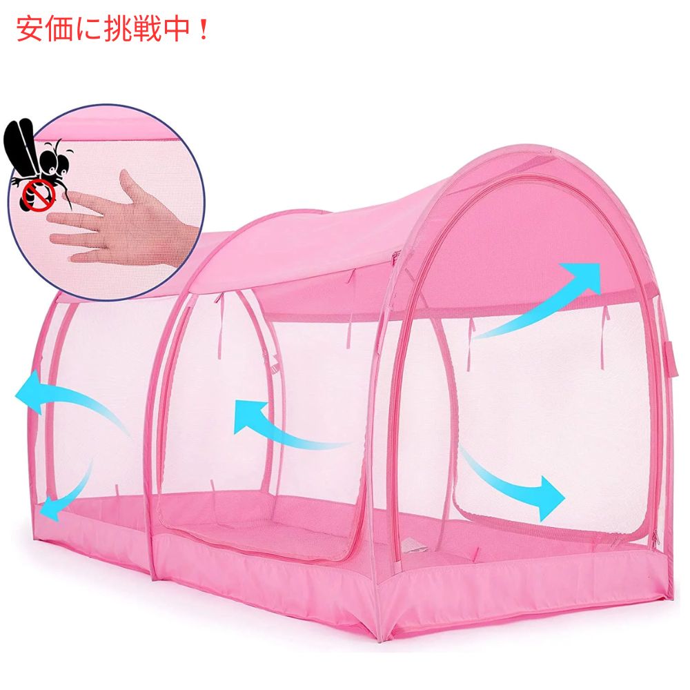 LEEDOR リードール メッシュピンクのフルサイズインテリアベッドテント Interior Bed Tent Full Size in Mesh Pink 7