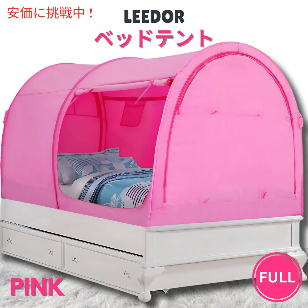 LEEDOR リードール ピンクのフルサイズのインテリアベッドテント Interior Bed Tent Full Size in Pink 1