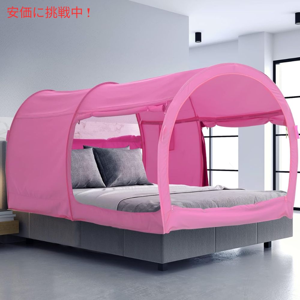 LEEDOR リードール ピンクのフルサイズのインテリアベッドテント Interior Bed Tent Full Size in Pink 2