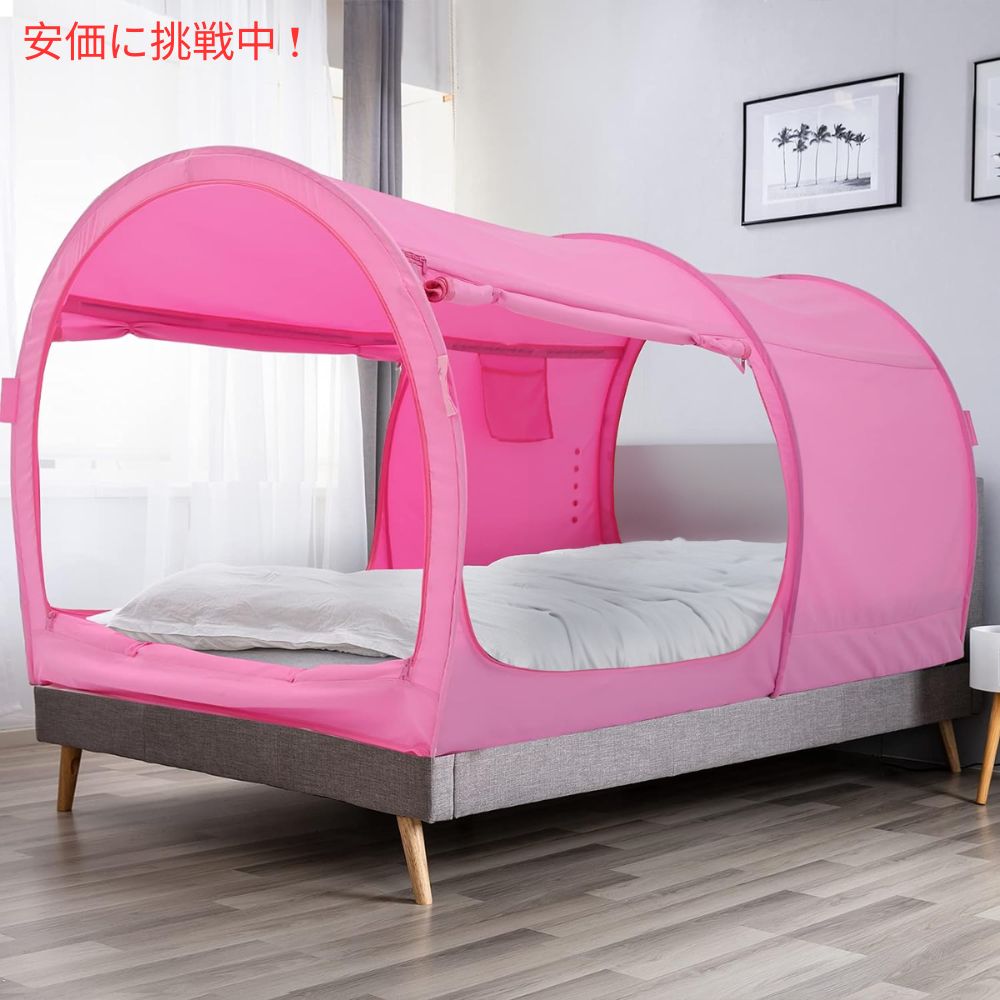 LEEDOR リードール ピンクのフルサイズのインテリアベッドテント Interior Bed Tent Full Size in Pink 7