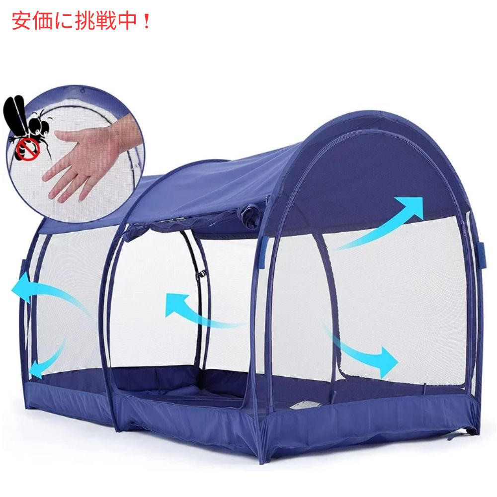 LEEDOR リードール メッシュネイビーのツインサイズインテリアベッドテント Interior Bed Tent Twin Size in Mesh Navy 2