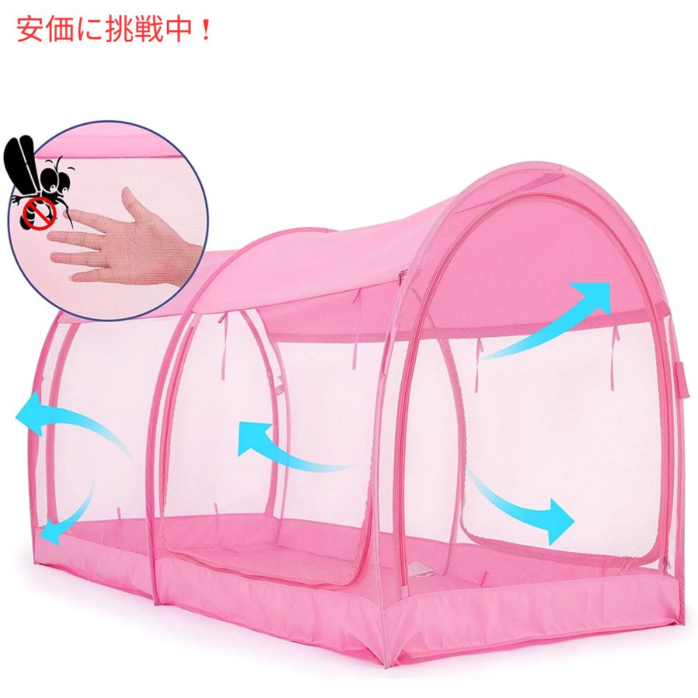 LEEDOR リードール メッシュピンクのツインサイズインテリアベッドテント Interior Bed Tent Twin Size in Mesh Pink 2