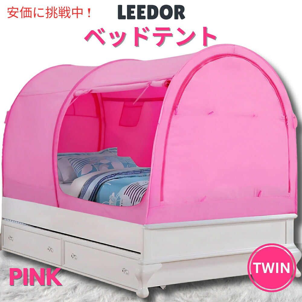 LEEDOR リードール ピンクのツインサイズのインテリアベッドテント Interior Bed Tent Twin Size in Pink 1