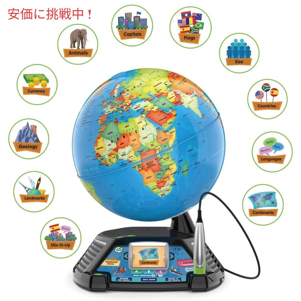 LeapFrog リープフロッグ マジックアドベンチャーズ 地球儀 Magic Adventures Globe 5