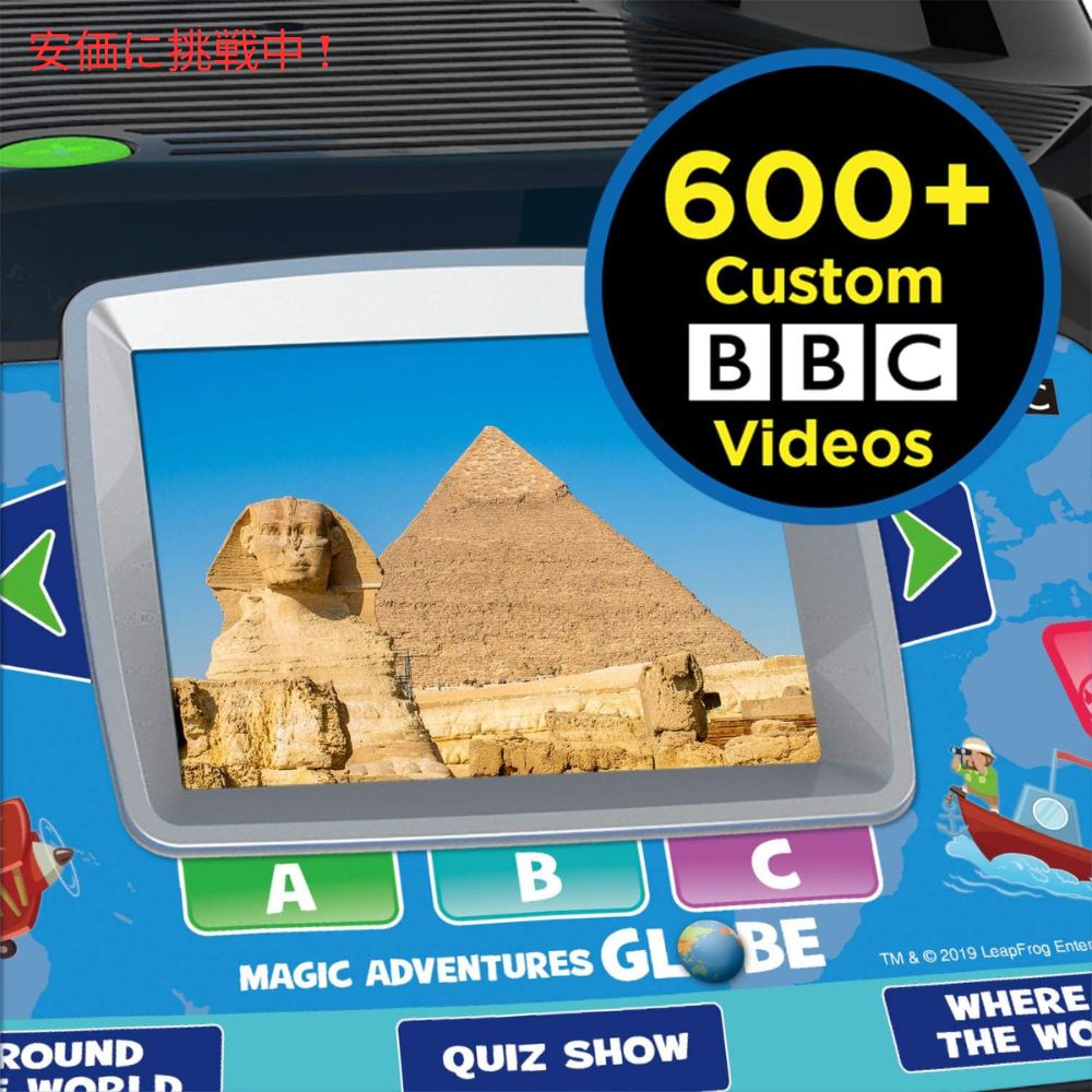 LeapFrog リープフロッグ マジックアドベンチャーズ 地球儀 Magic Adventures Globe 6