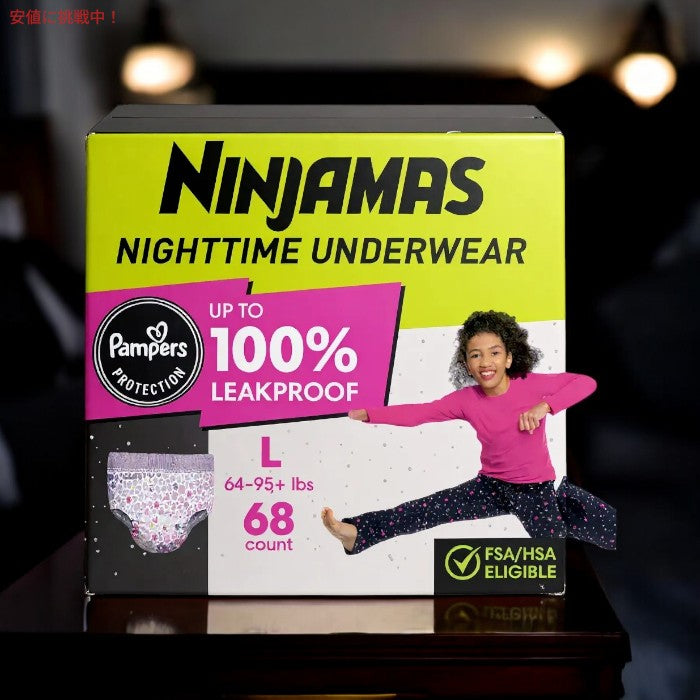 パンパース Pampers ニンジャマ ナイトタイム ガールズ アンダーウェア Ninjamas Nighttime Girls' Underwear - Large 64-95+lbs 68個入り 3