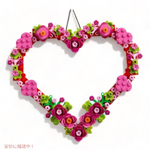 LEGO レゴ ハート オーナメント組み立てキット Heart Ornament Building Toy Kit 5