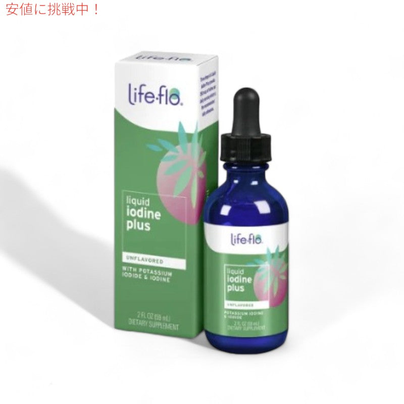 【4個セット】ライフフロー ヨウ素 液体 ヨウ素プラス 無香料 Life-flo ライフフロー ドロップ ミネラル ヨウ化カリウム サプリメント サプリ リキッド プレーン 59mL Iodine Plus Drops 150mcg 2oz 5