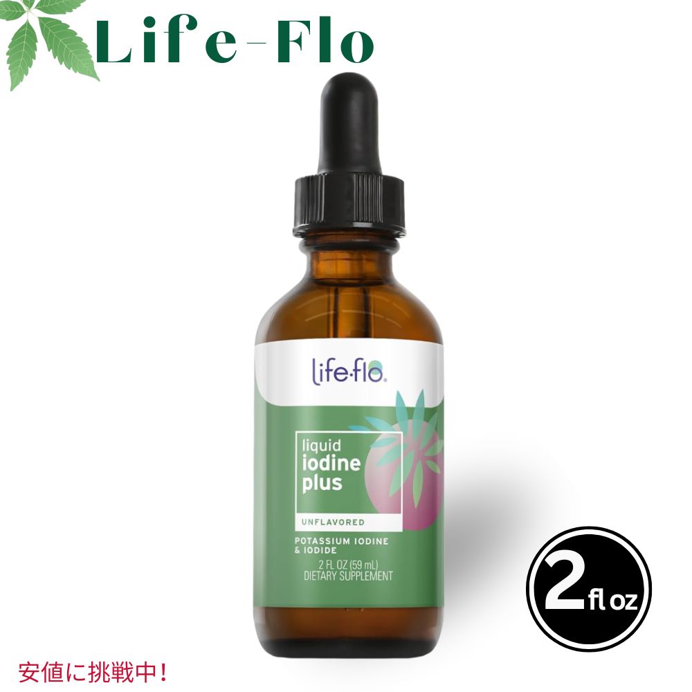 ライフフロー ヨウ素 液体 ヨウ素プラス 無香料 Life-flo ライフフロー ドロップ ミネラル ヨウ化カリウム サプリメント サプリ リキッド プレーン 59mL Iodine Plus Drops 150mcg 2oz 1