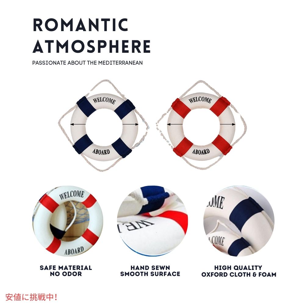 ウェルカムクロス ライフリング デコール レッド/ブルー 2個入 Welcome Cloth Life Ring Decor Red/Blue 2Pcs 4