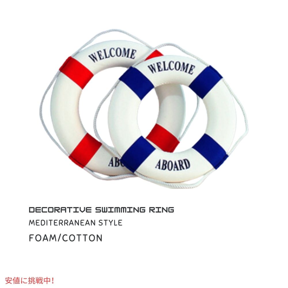 ウェルカムクロス ライフリング デコール レッド/ブルー 2個入 Welcome Cloth Life Ring Decor Red/Blue 2Pcs 7