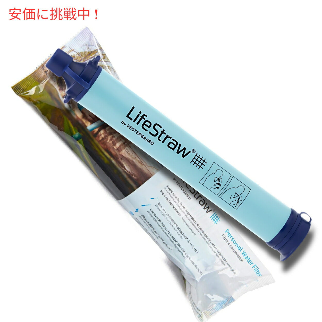 ライフストロー LifeStraw 個人用 浄水器 キャンプ 非常用 Personal Water Filter 2
