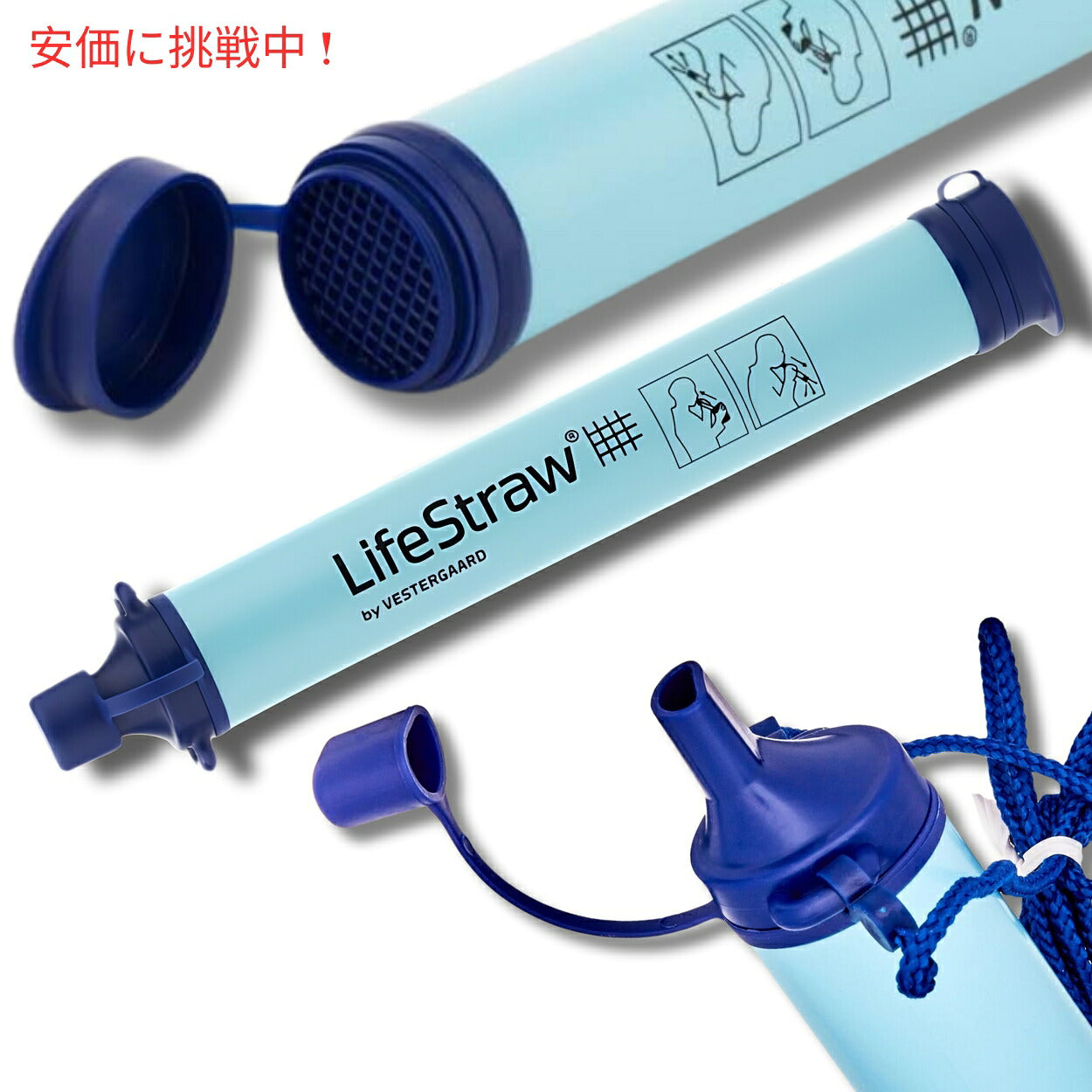 【3個セット】ライフストロー LifeStraw P33333 パーソナル 水フィルター ポータブル 浄水 携帯 アウトドア 自然災害 3
