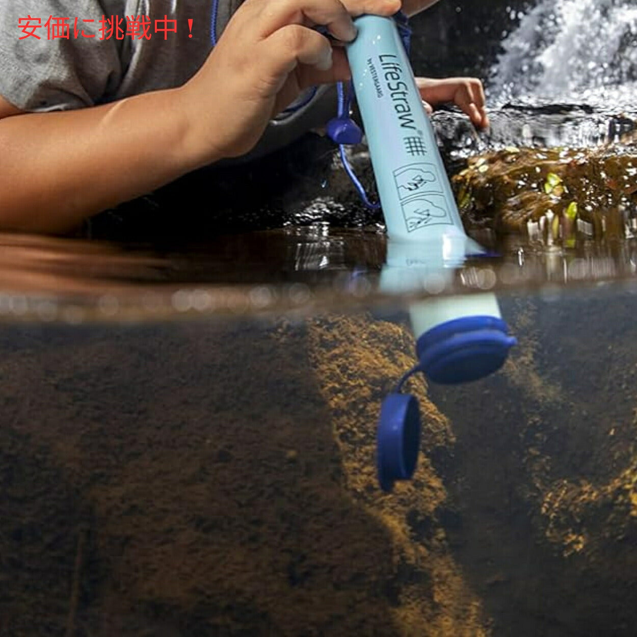 【3個セット】ライフストロー LifeStraw P33333 パーソナル 水フィルター ポータブル 浄水 携帯 アウトドア 自然災害 5