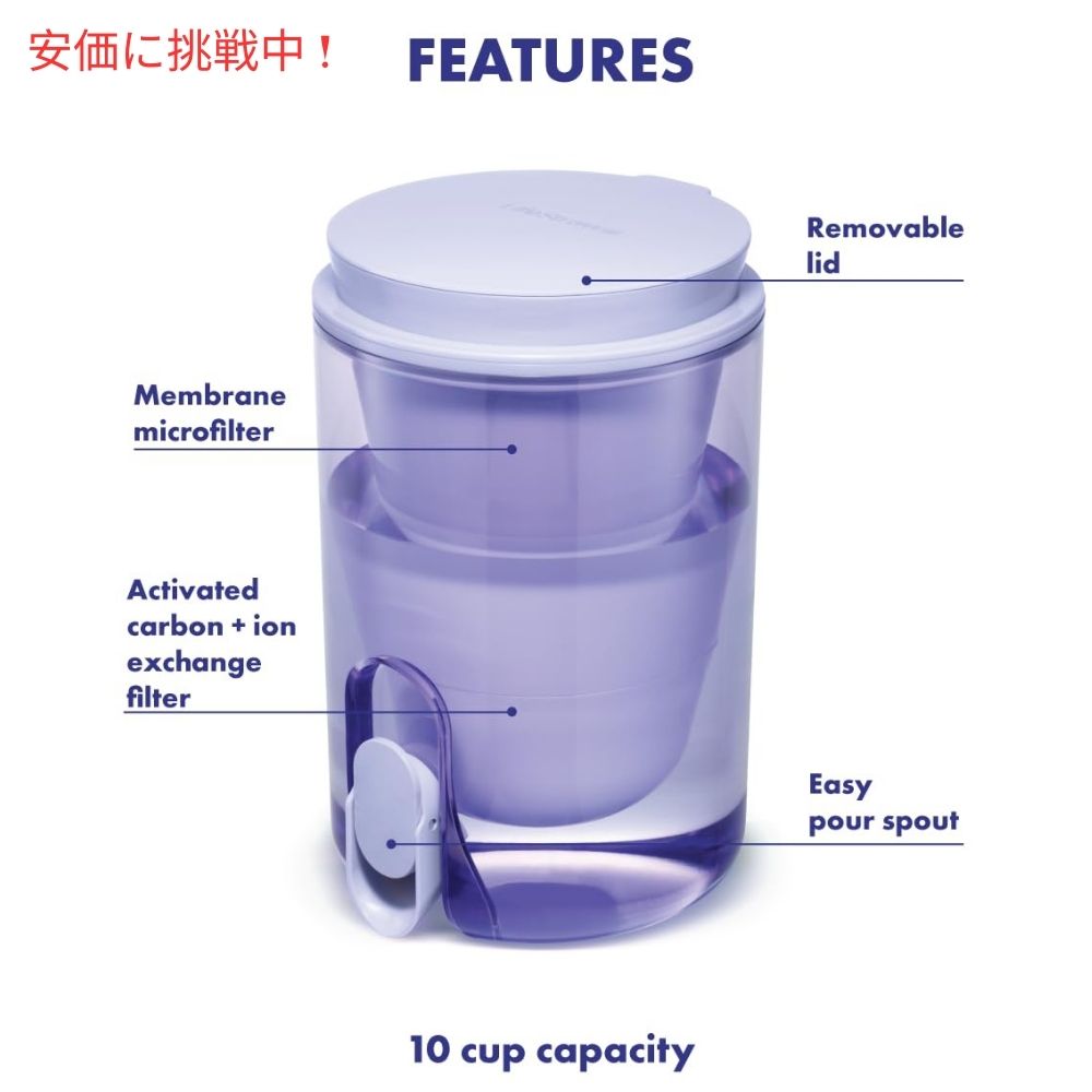 LifeStraw ホームスタジオ ウォーターフィルターディスペンサー 2.4リットル シスルパープル Home Studio Water Filter Dispenser 10Cup Thistle Purple 3