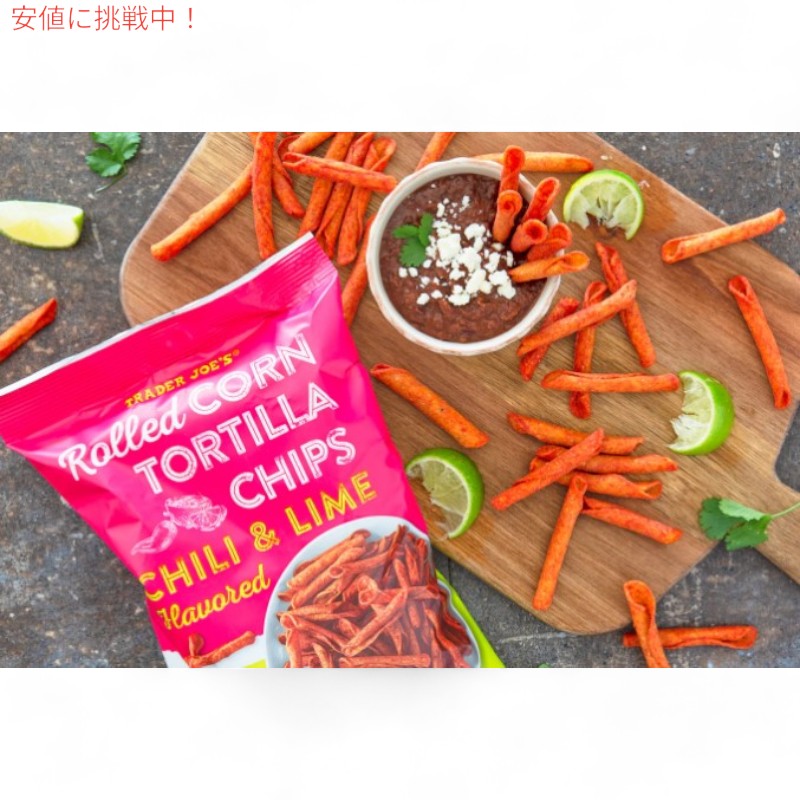 Trader Joe's トレーダージョーズ Rolled Corn Tortilla Chipsトルティーヤチップス チリ＆ライム味 Chili & Lime Flavored 9oz 2