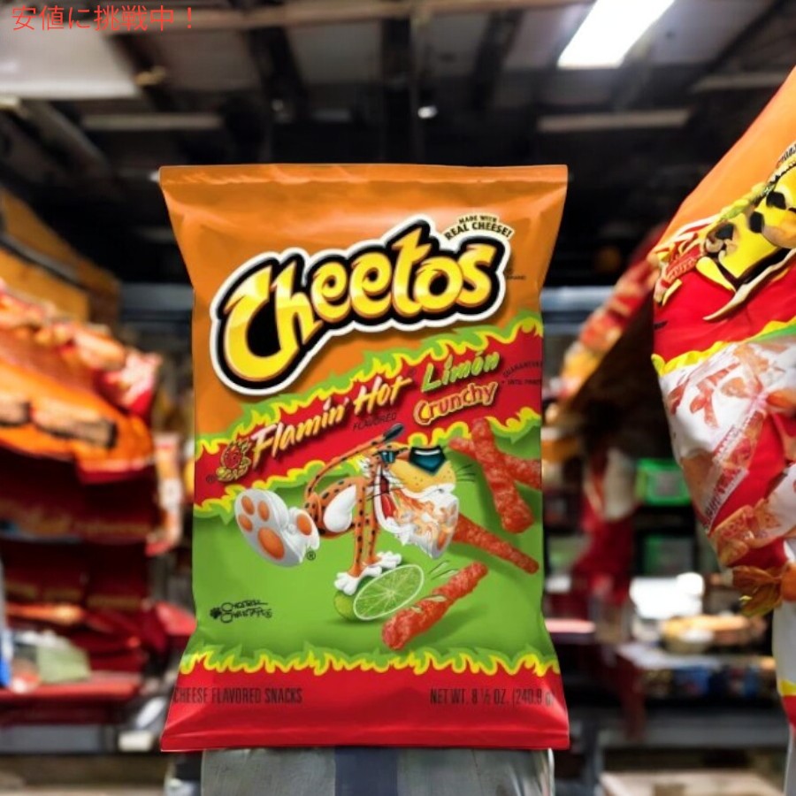 [3個セット] Cheetos Flamin Hot Limon Crunchy 240.9g チートス フレーミンホット レモン 8.5 oz 3