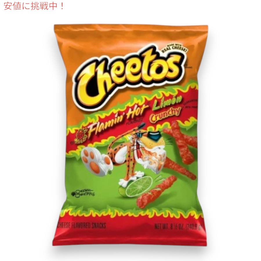 [6個セット] Cheetos Flamin Hot Limon Crunchy 240.9g チートス フレーミンホット レモン 8.5 oz 5