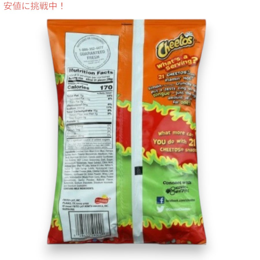 [6個セット] Cheetos Flamin Hot Limon Crunchy 240.9g チートス フレーミンホット レモン 8.5 oz 7