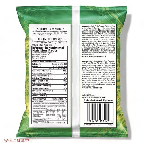 Doritos Chili Limon Flavored Rolled Tortilla Chips / ドリトス トルティーヤチップス ロール チリレモン味 319g(11.25oz) 2