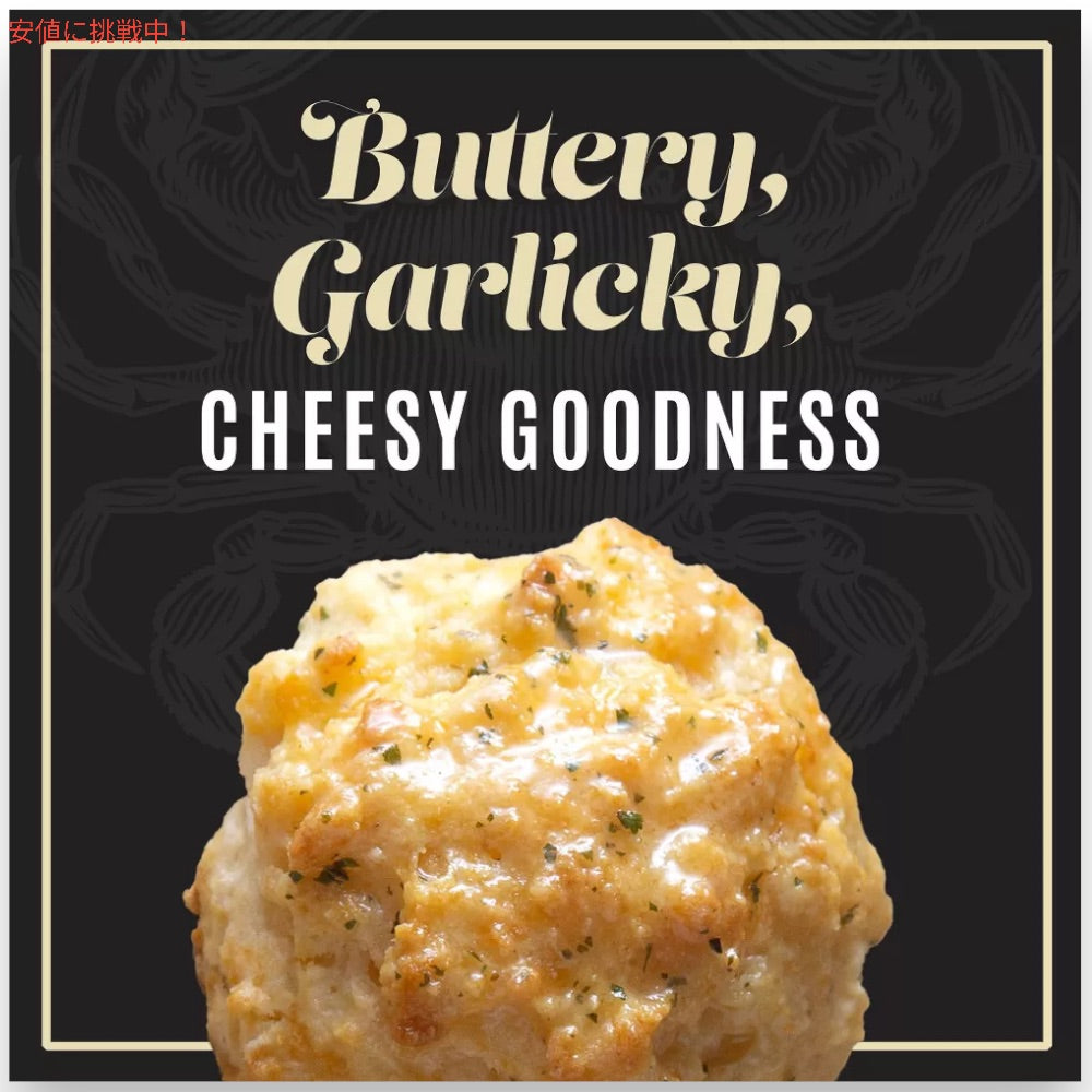 Red Lobster レッドロブスター チェダーベイ ビスケットミックス 322g / 11.36oz Cheddar Bay Biscuit Mix 3