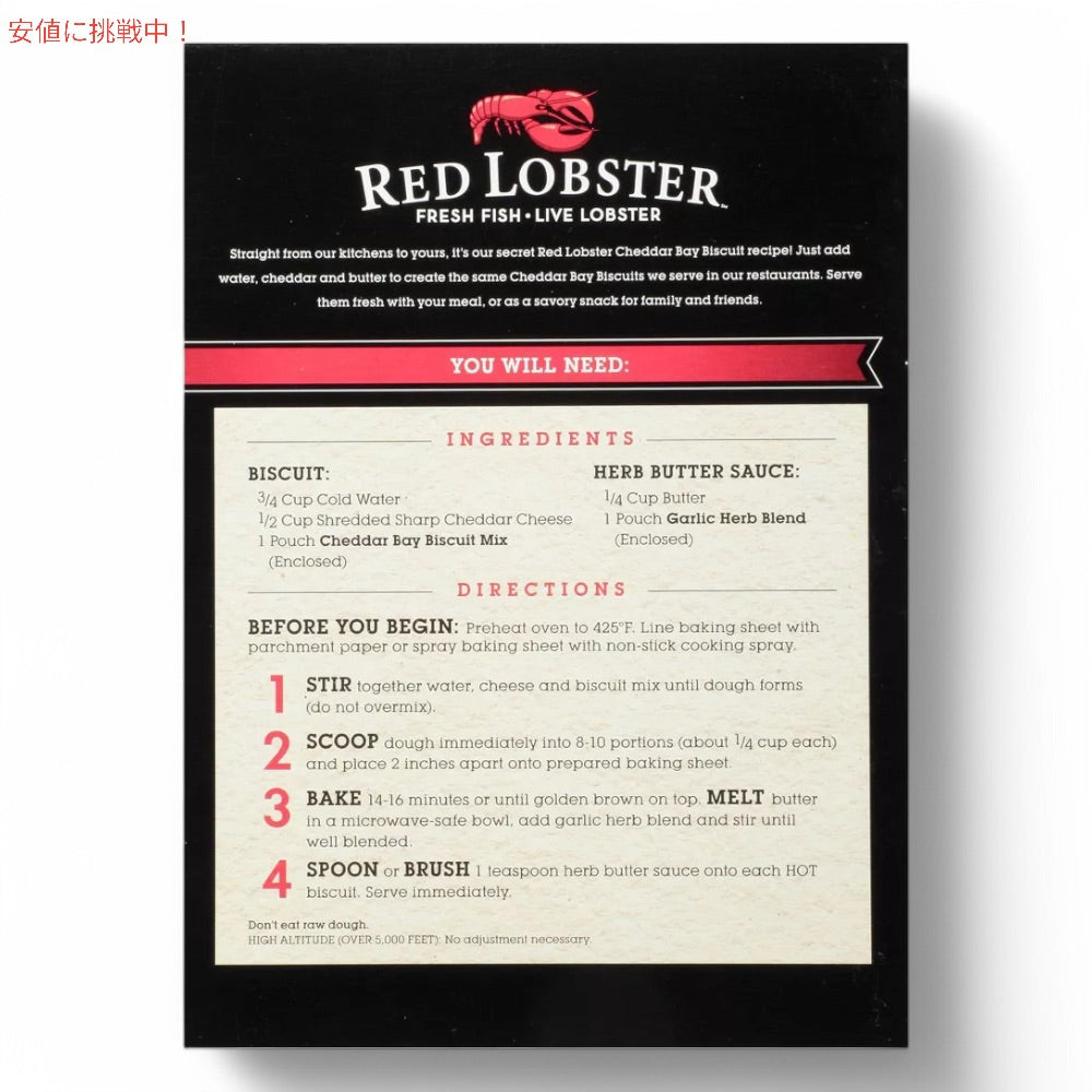 Red Lobster レッドロブスター チェダーベイ ビスケットミックス 322g / 11.36oz Cheddar Bay Biscuit Mix 7
