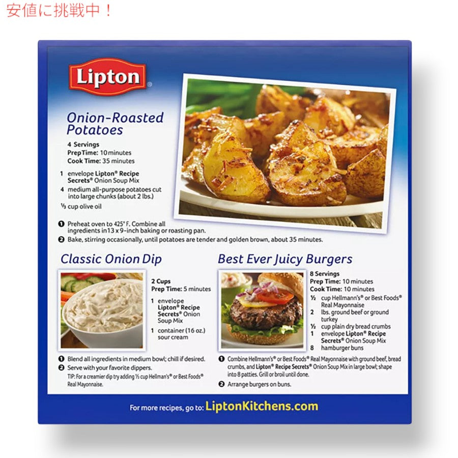 [3個セット] リプトン Lipton レシピシークレット オニオンスープ & ディップミックス 56.7g 2袋入り Recipe Secrets Onion Soup & Dip Mix 4