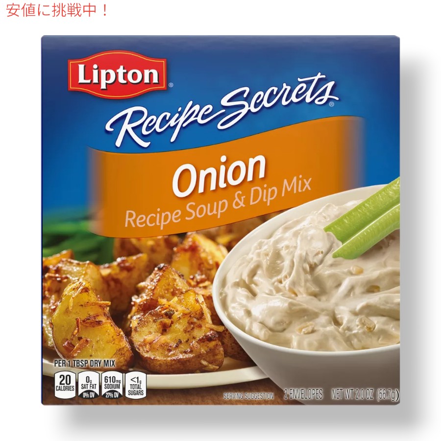 [6個セット] リプトン Lipton レシピシークレット オニオンスープ & ディップミックス 56.7g 2袋入り Recipe Secrets Onion Soup & Dip Mix 7