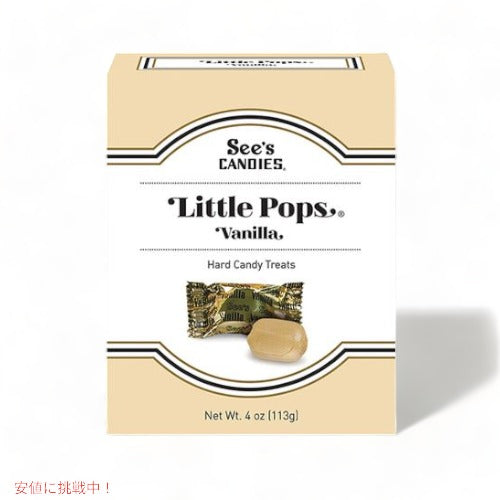 シーズ キャンディ リトルポップス バニラ 113g See's Little Pops Vanilla 4oz 1
