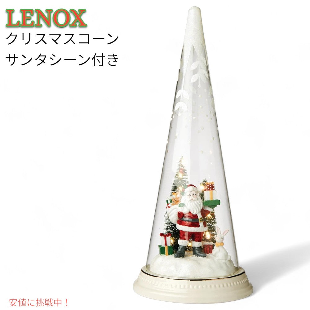 レノックス Lenox サンタとクリスマスコーン Lit Christmas Cone with Santa Scene 1