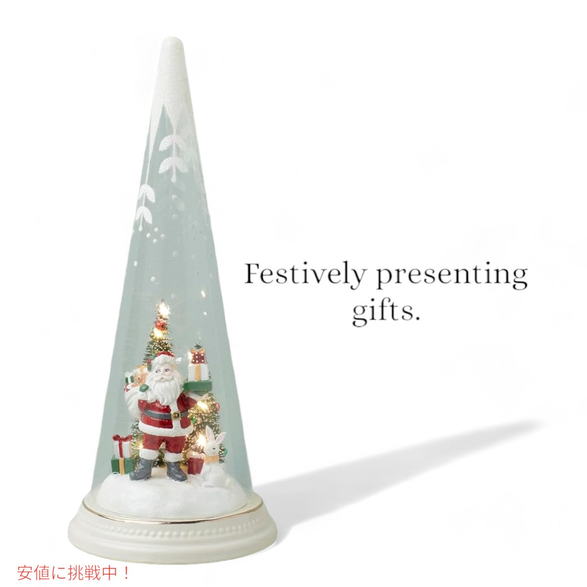 レノックス Lenox サンタとクリスマスコーン Lit Christmas Cone with Santa Scene 2