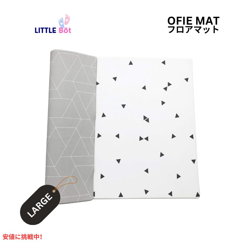 LITTLE Bot リトルボット オフィーマット リバーシブル 赤ちゃん用プレイマット ラージサイズ 禅ライン+トライアングル Ofie Mat Baby Play Floor mat 1
