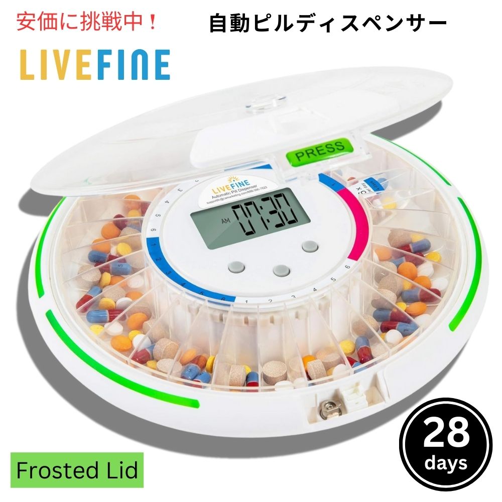 Live Fine 28日分 自動ピルディスペンサー フロスト仕上げの蓋付き 28-Day Automatic Pill Dispenser, Frosted Lid 1
