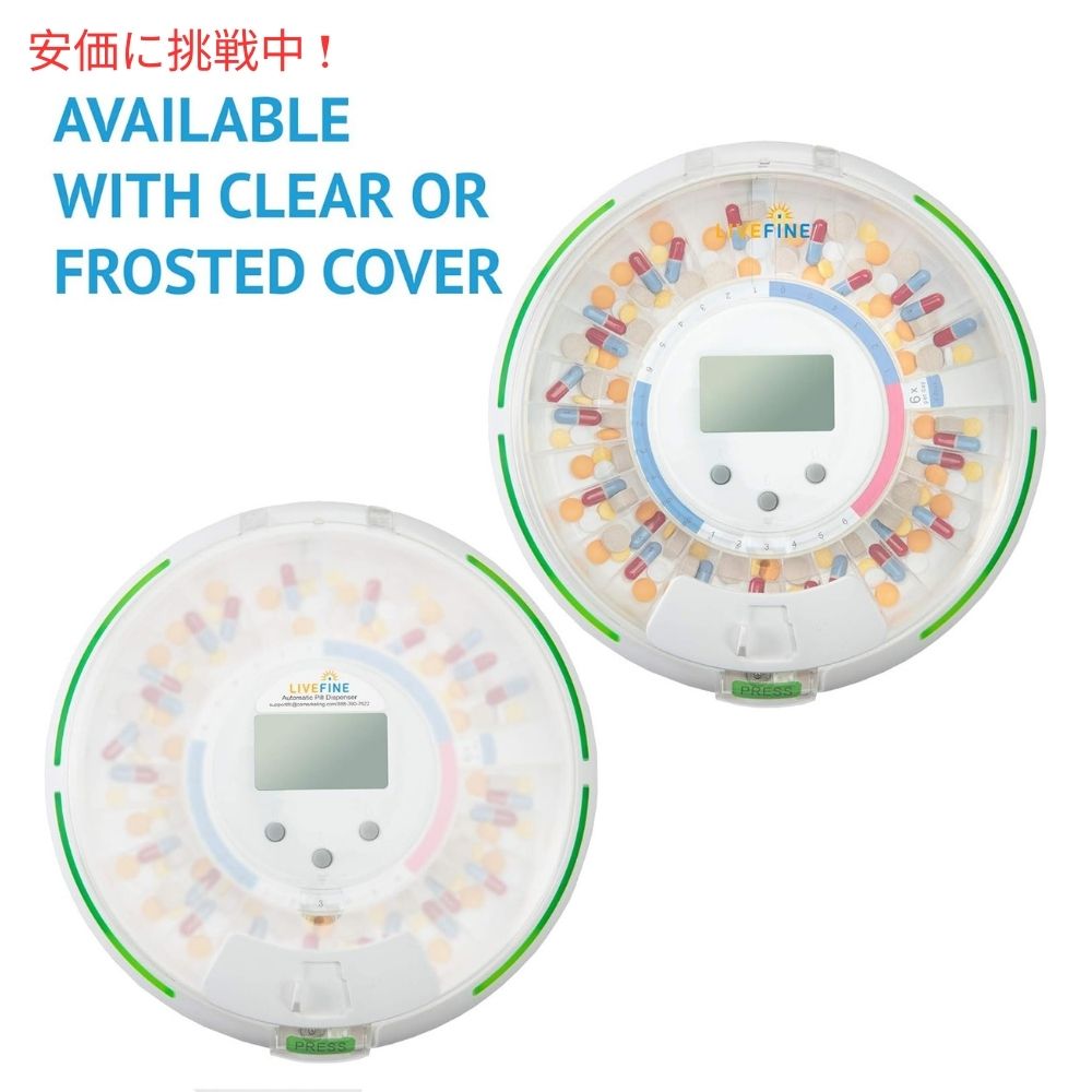 Live Fine 28日分 自動ピルディスペンサー フロスト仕上げの蓋付き 28-Day Automatic Pill Dispenser, Frosted Lid 2