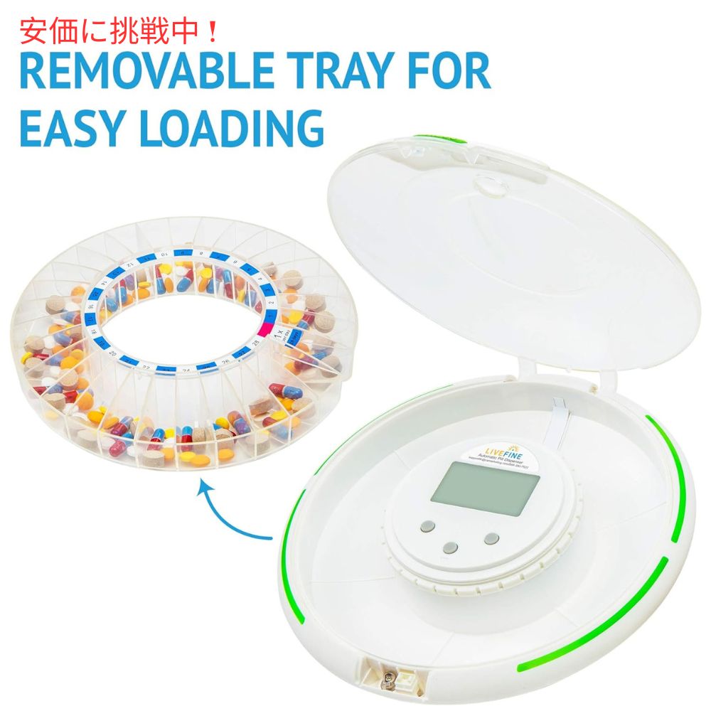 Live Fine 28日分 自動ピルディスペンサー フロスト仕上げの蓋付き 28-Day Automatic Pill Dispenser, Frosted Lid 7