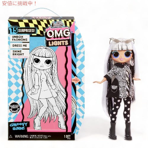 L.O.L.サプライズ OMGライト グルービーベイブ ファッションドール LOL Surprise OMG Lights Groovy Babe Fashion Doll 3