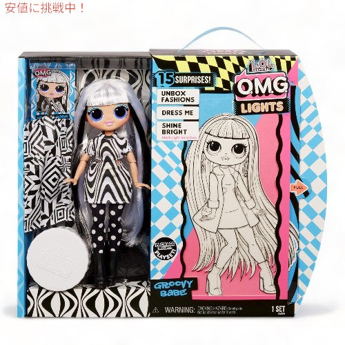 L.O.L.サプライズ OMGライト グルービーベイブ ファッションドール LOL Surprise OMG Lights Groovy Babe Fashion Doll 1