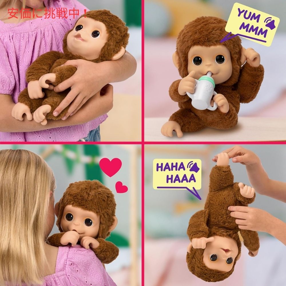 リトルライブペッツ マイ ベビー モンキー Little Live Pets My Baby Monkey 4