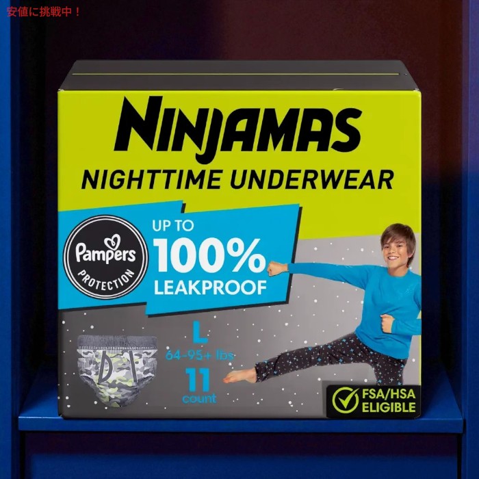 パンパース Pampers ニンジャマス 夜用男の子用下着 Ninjamas Nighttime Boys' Underwear  - Large 64-95+lbs 11個入り 3
