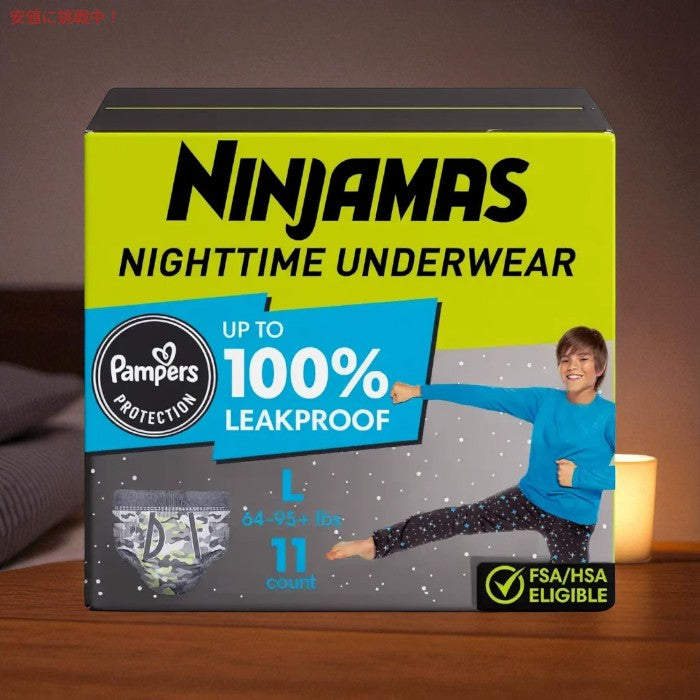 パンパース Pampers ニンジャマス 夜用男の子用下着 Ninjamas Nighttime Boys' Underwear  - Large 64-95+lbs 11個入り 2