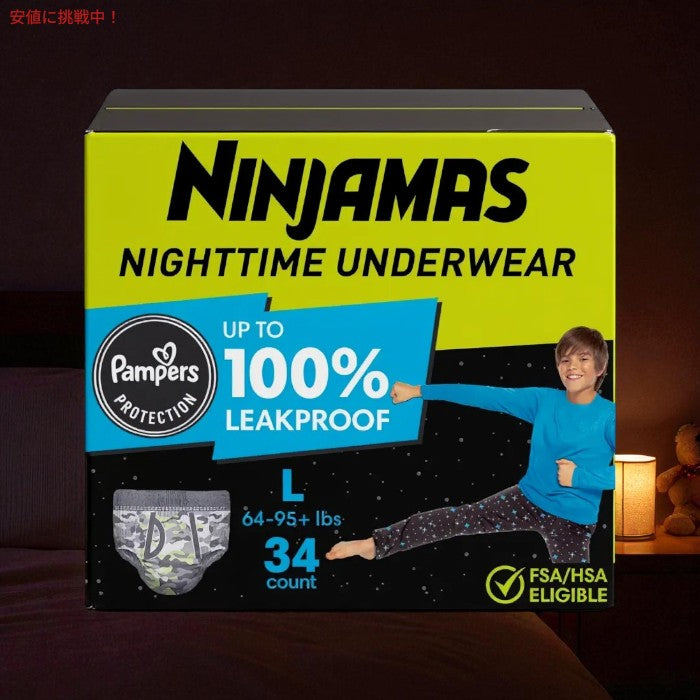 パンパース Pampers ニンジャマス 夜用男の子用下着 Ninjamas Nighttime Boys' Underwear  - Large 64-95+lbs 34個入り 3